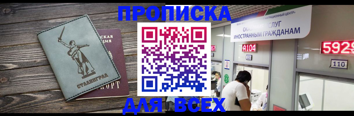 временная регистрация гарантия в Коломне