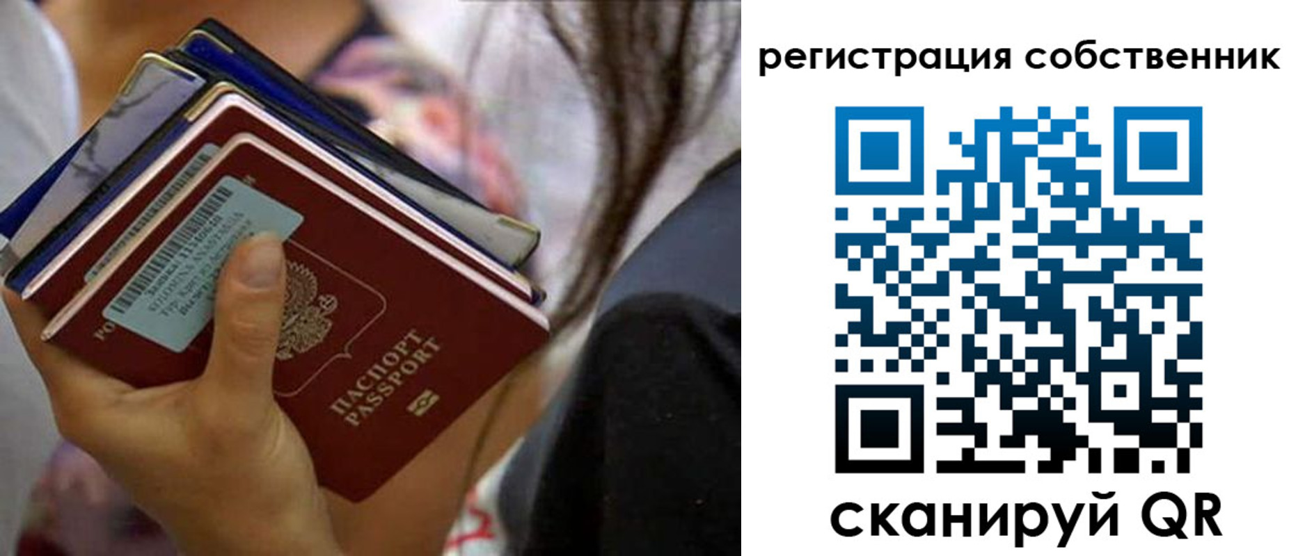 временная регистрация собственник в Коломне