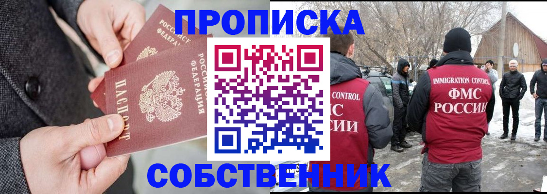 временная регистрация собственник в Коломне