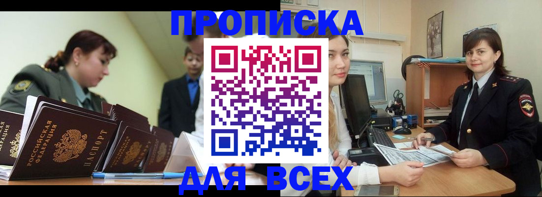 временная регистрация поиск в Коломне