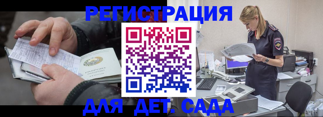 миграционный учет в Коломне